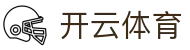 开云体育官网首页 - 即时更新赛事名单